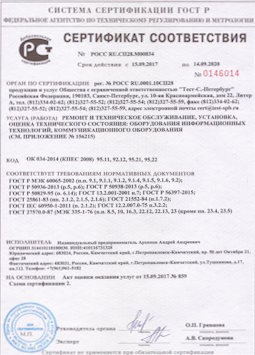 2010.09.16 Каменка - Ремонт и техническое обслуживание коммуникационного оборудования