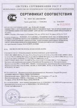 2013.07.15 Каменка - Ремонт, установка техническое обслуживание, оценка радиоэл. аппаратуры