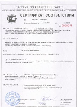 2013.08.05 Каменка - Ремонт, техническое обслуживание радиоэлектронной аппаратуры