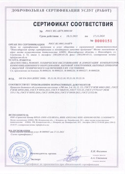 2015.05.25 Каменка - Диагностика, ремонт, техническое обслуживание и дефектация компьютеров