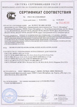 2015.06.25 Каменка - Ремонт и техническое обслуживание, установка, оценка радиоэл. аппаратуры