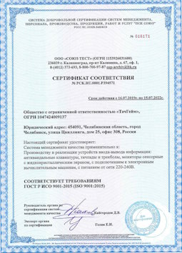 2015.07.15 Каменка - Производство и реализация устройств ввода-вывода информации