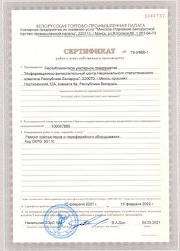 2017.03.24 Каменка - Ремонт и диагностика компьютеров и периферийного оборудования