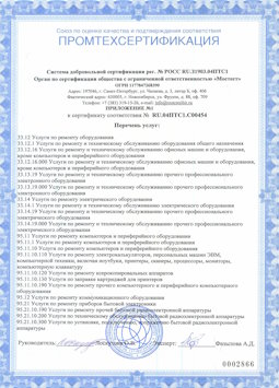 2017.04.07 Каменка - Услуги по ремонту и техническому обслуживанию компьютеров